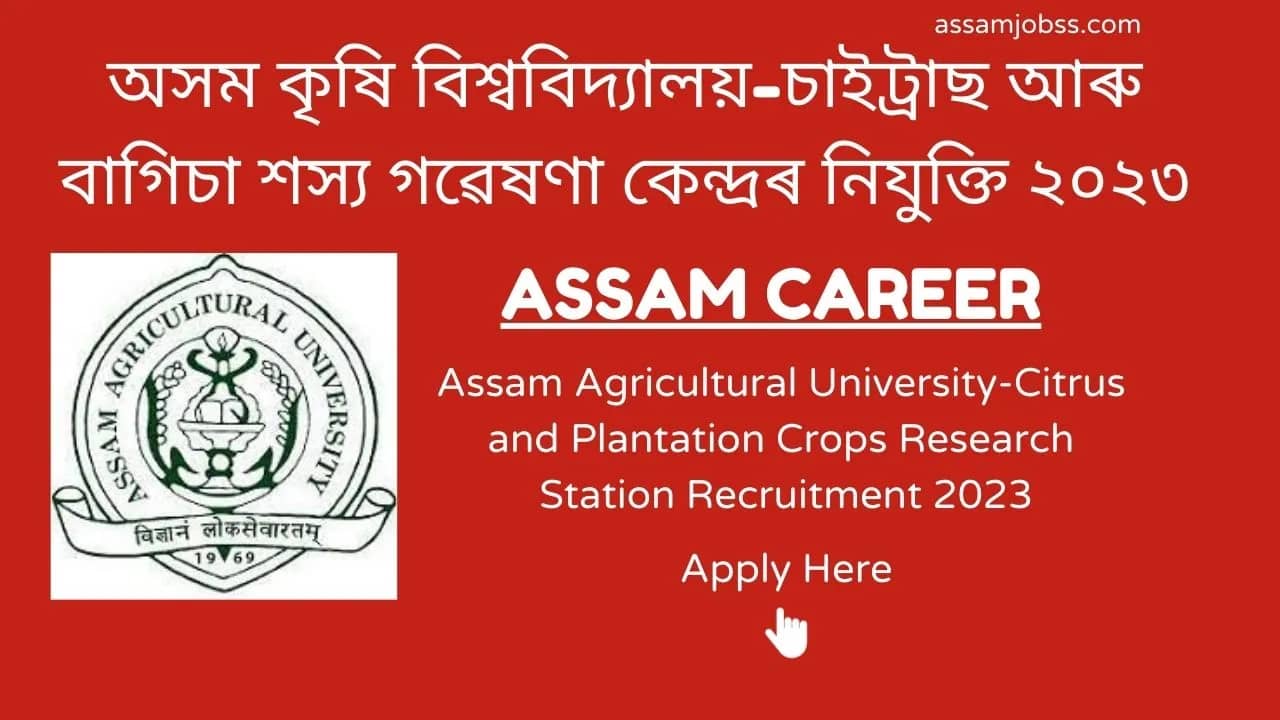Assam Career Assam Agricultural University