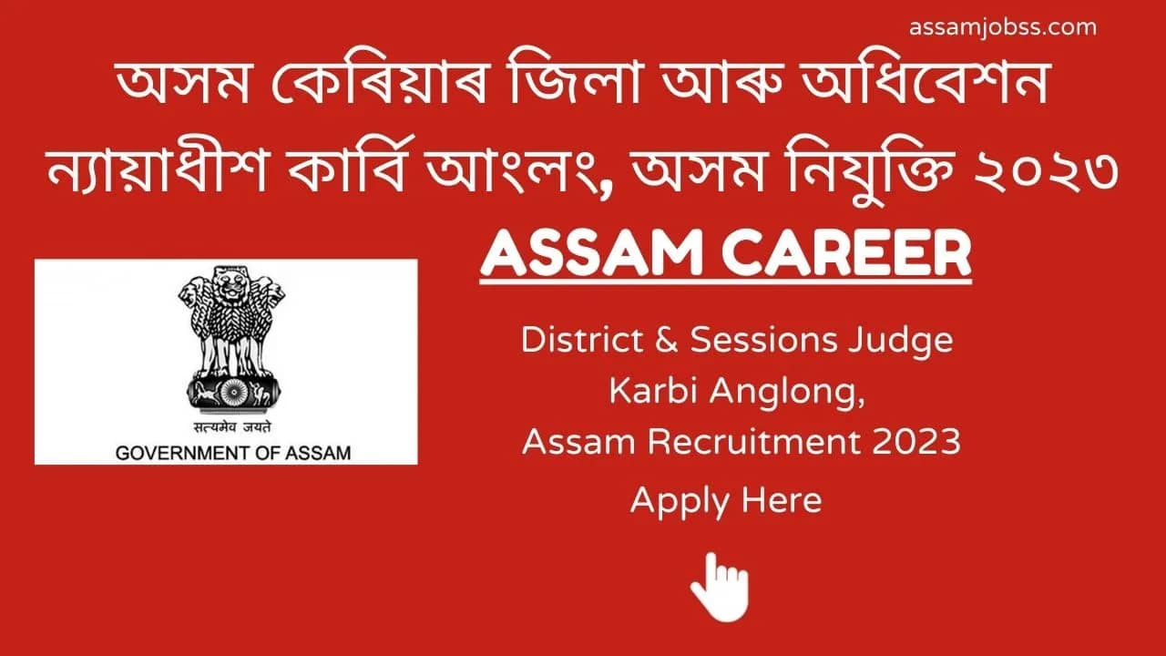Assam Career District & Sessions Judge Karbi Anglong, Assam Recruitment 2023