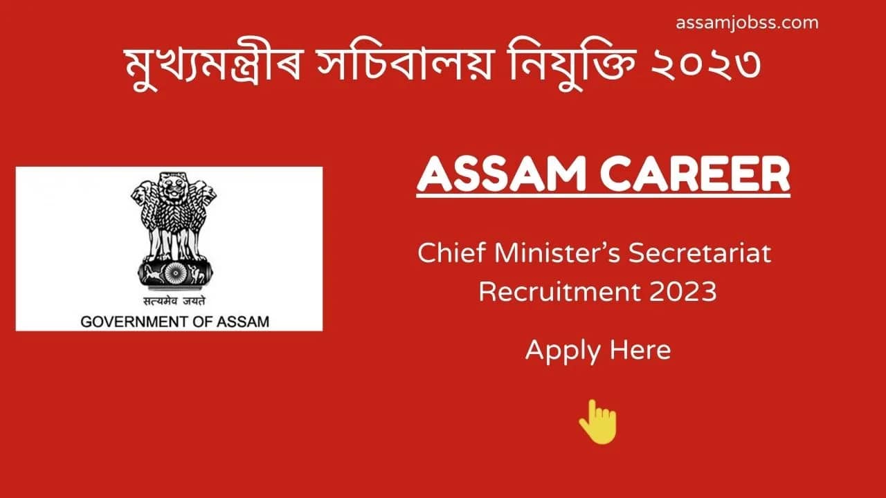 Assam Career Chief Minister’s Secretariat Recruitment 2023