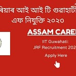 Assam Career IIT Guwahati: JRF Recruitment 2023