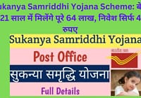 Sukanya Samriddhi Yojana Scheme