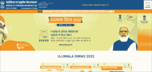 Ujjwala Yojana 2023