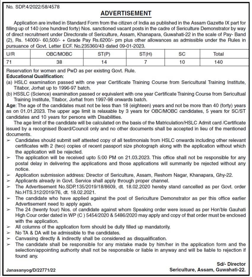 Sericulture Assam Recruitment 2023